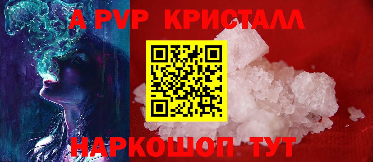 Alpha-PVP VHQ Янаул
