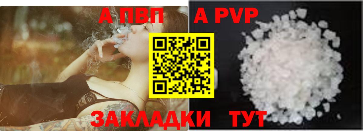 APVP кристаллы  Вход с VPN  Янаул  Alpha-PVP Crystall 
