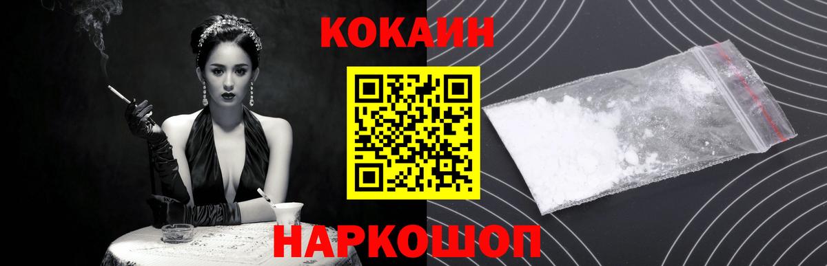 Янаул  Cocaine 99%  цены   Кокаин FishScale  Вход с VPN 