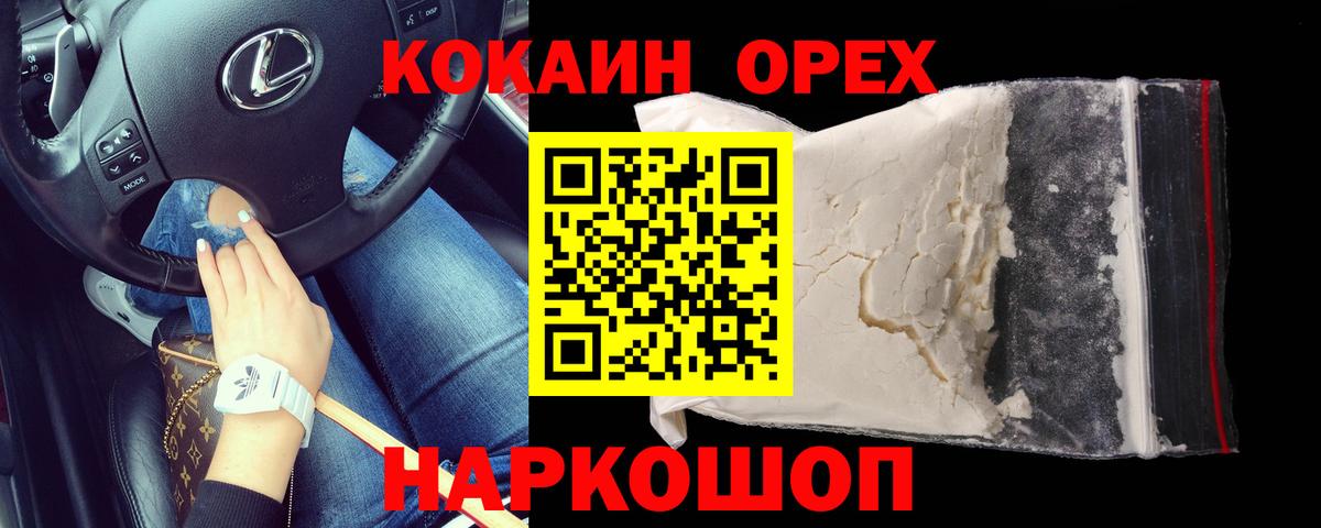 КОКАИН Колумбийский Янаул