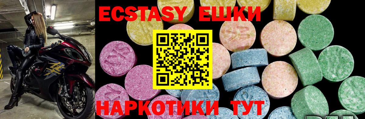 Ecstasy  Экстази Cube  Ecstasy TESLA  Вход с VPN  Янаул 