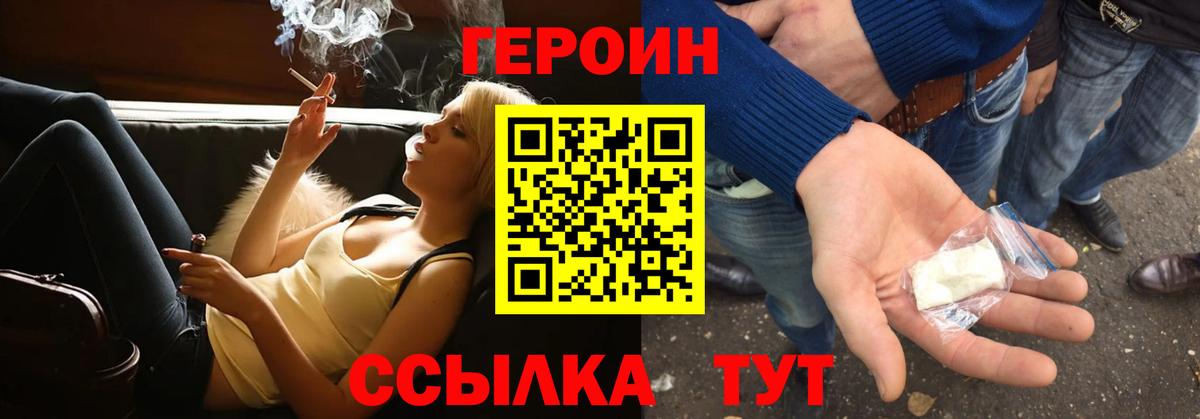 Янаул  Героин VHQ  ГЕРОИН  Вход с VPN 