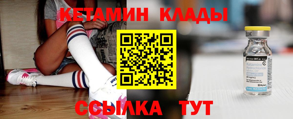 Кетамин ketamine Янаул