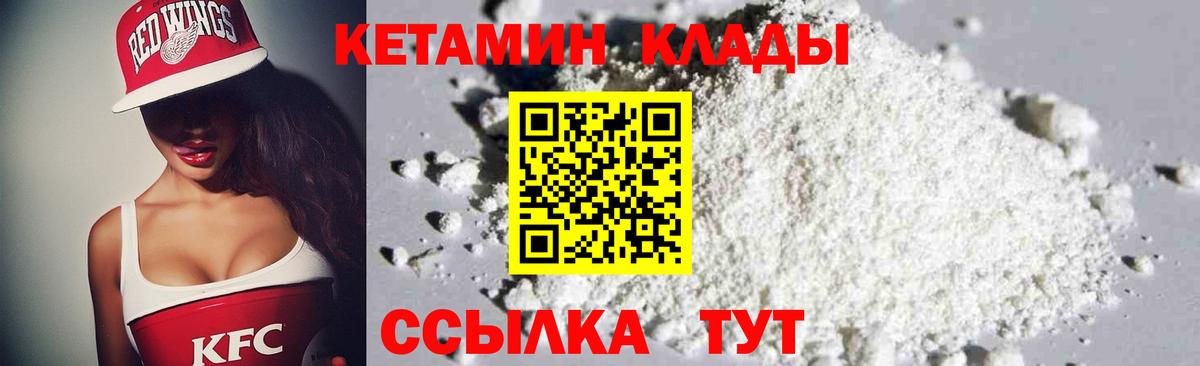 Янаул  КЕТАМИН VHQ  Кетамин VHQ  Вход с VPN 