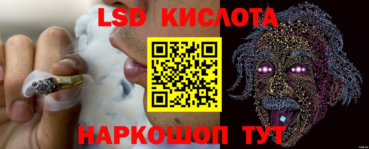 ЛСД экстази ecstasy  Вход с VPN  Лсд 25 экстази  LSD-25 экстази кислота  Янаул 