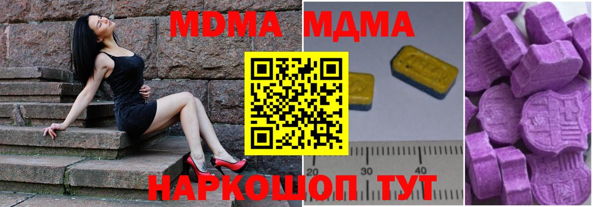 МДМА молли Янаул