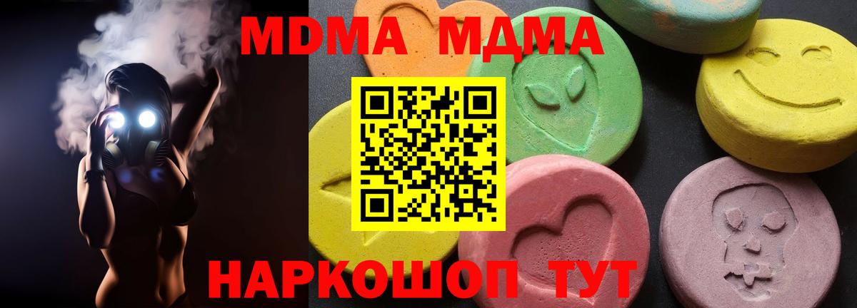 MDMA молли  Вход с VPN  МДМА VHQ  Янаул 