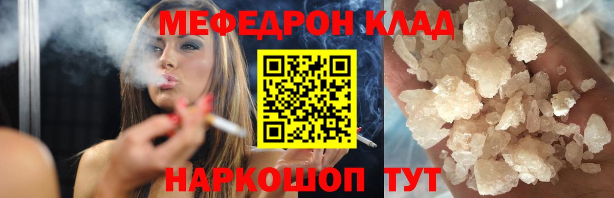 Меф VHQ  Вход с VPN  Меф  Янаул 