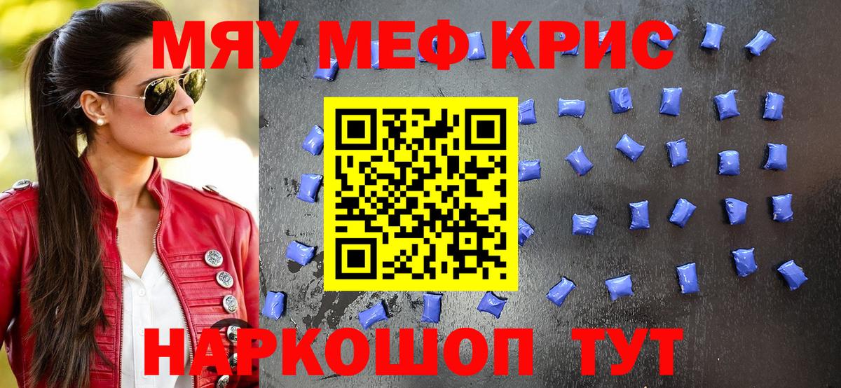 Меф Янаул