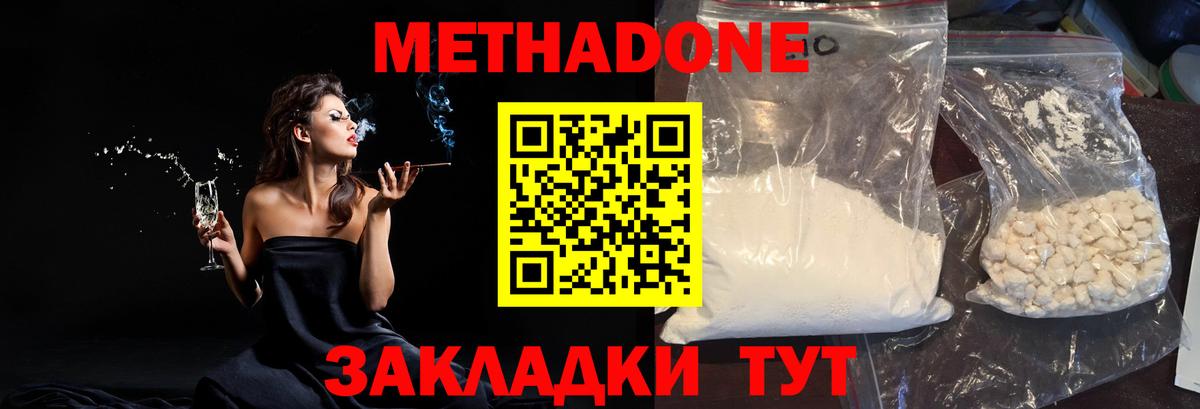 Метадон мёд  Вход с VPN  Янаул 