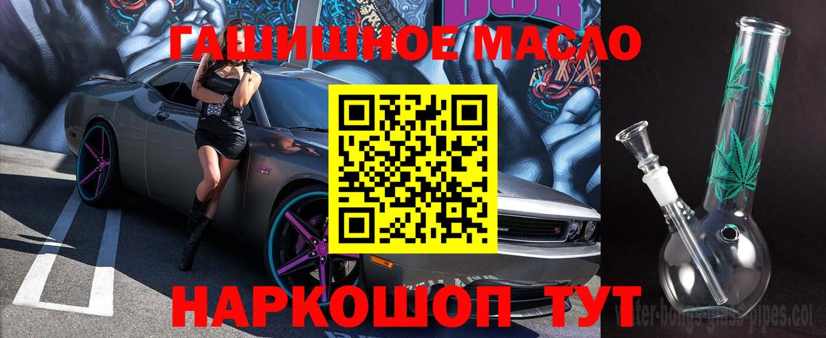 ТГК вейп Янаул