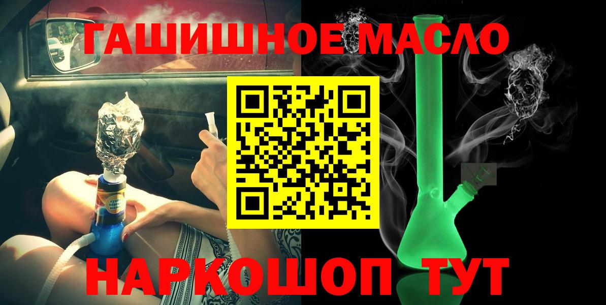 Дистиллят ТГК THC oil  Вход с VPN  Янаул  MEGA ССЫЛКА  ТГК THC oil 