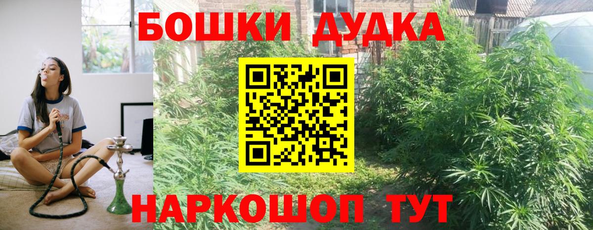 Шишки марихуана план Янаул